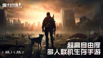 废土行动手游正版预览图