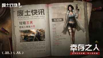 废土行动手游正版预览图