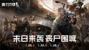 废土行动手游正版预览图