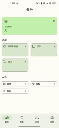 ���ݱ���appԤ��ͼ