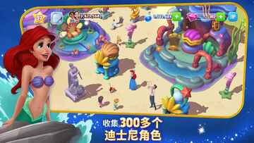 迪士尼梦幻乐园2026版截图0