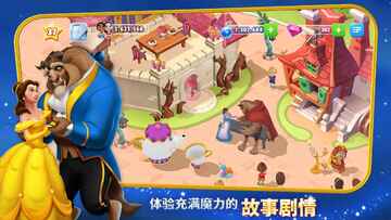迪士尼梦幻乐园2026版截图1
