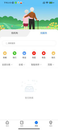 渝快社区官方版预览图