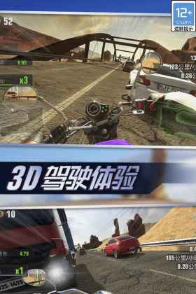 真实城市摩托最新版截图1