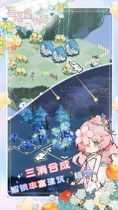 星落岛物语中文版预览图