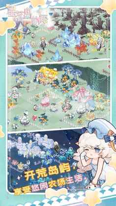 星落岛物语中文版预览图