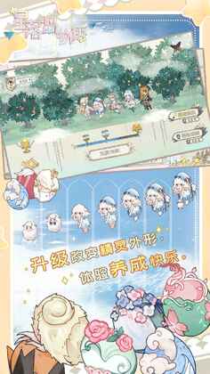 星落岛物语中文版预览图
