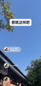 微信32位安卓版预览图