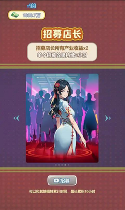 我的养家日记游戏预览图