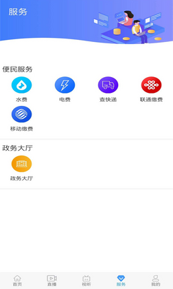 冀云安平app预览图