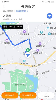 依心代驾司机端预览图