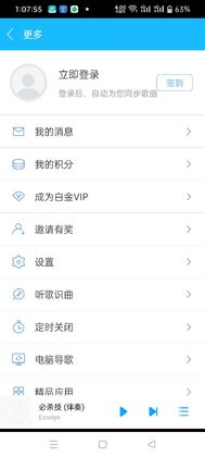 百度音乐播放器预览图