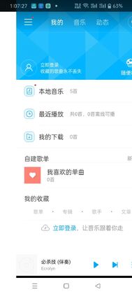 百度音乐播放器预览图