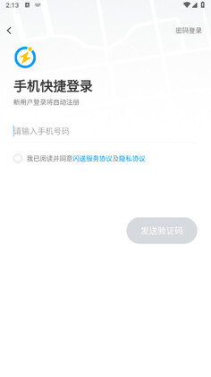 闪送同城快递预览图