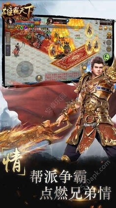 神器雄霸天下官方版预览图