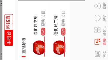 精彩通化县预览图