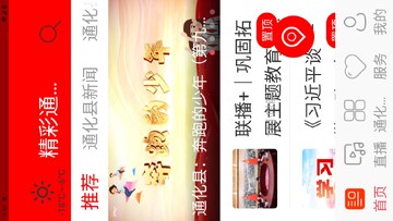 精彩通化县预览图