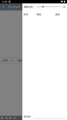 ٶ뷨Ƥ༭׿ͼ2