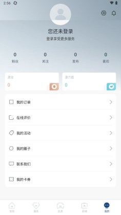 长安启源官方版本截图4
