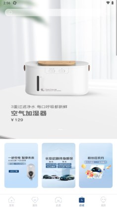 长安启源官方版本截图3