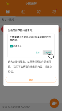 С��¼��app��ͼ2