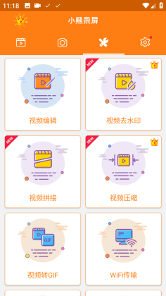 С��¼��app��ͼ0