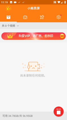 С��¼��app��ͼ3