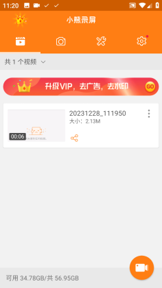 С��¼��app��ͼ4