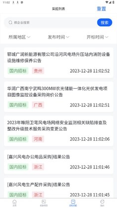 风电圈最新版预览图
