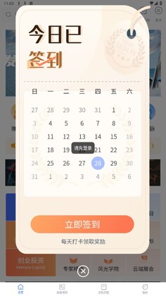 风电圈最新版预览图