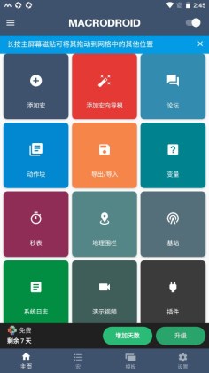 MacroDroid׿ͼ0