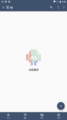MacroDroid׿ͼ1