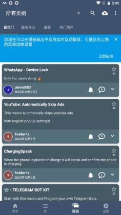 MacroDroid׿ͼ2