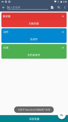 MacroDroid׿ͼ4