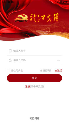 ȷ浳ƽ̨app2025ͼ1
