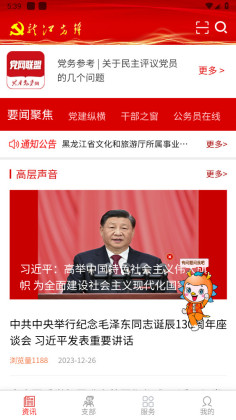ȷ浳ƽ̨app2025ͼ0