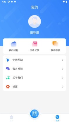 漾泉行app查公交截图1