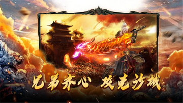 雄霸疆城官方版预览图