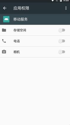 oppo移动服务框架官方版预览图