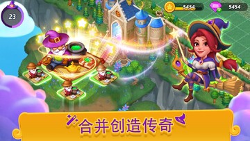 合并女巫游戏(Merge Witches)截图0