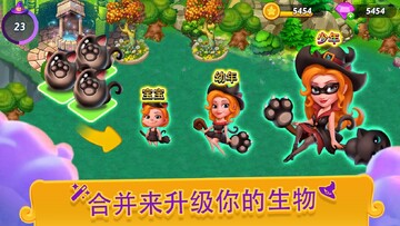 合并女巫游戏(Merge Witches)截图3