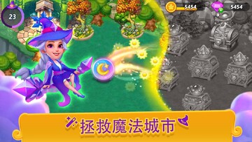 合并女巫游戏(Merge Witches)截图2