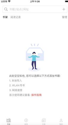 读不舍手安卓版预览图