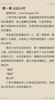 读不舍手安卓版预览图