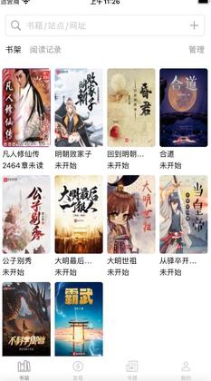 读不舍手安卓版预览图