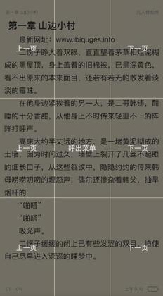 读不舍手安卓版预览图