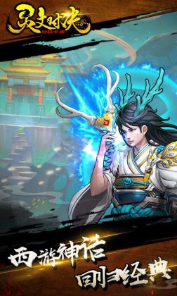 灵文对决手游截图0