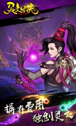 灵文对决手游截图2