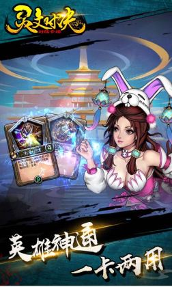 灵文对决手游截图1