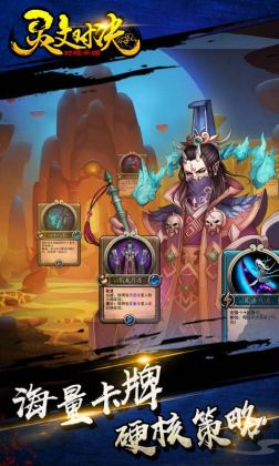 灵文对决手游截图4